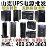 山克SC1K在线式UPS不间断电源1000VA800W电脑服务器外接电池2小时