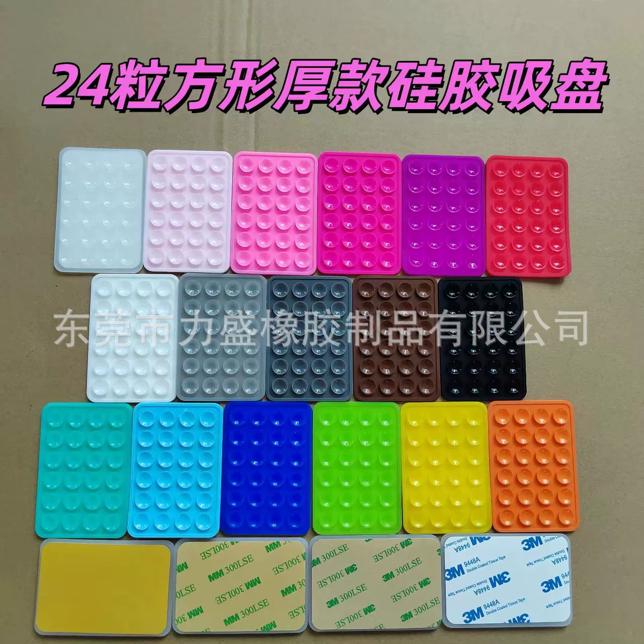 Трансграничная толстая квадратная силиконовая присоска 24 гранулы промышленного оборудования противоскользящие наклейки