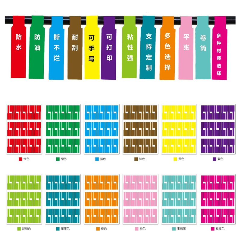 P-Type Communication Network Cable Label A4 Colorful Data Cable Sticker Printable Reel Cable Wire Self-Adhesive Customization P-Type Communication Network Cable Label A4 Colorful Data Cable Sticker Printable Reel Cable Wire Self-Adhesive Customization
