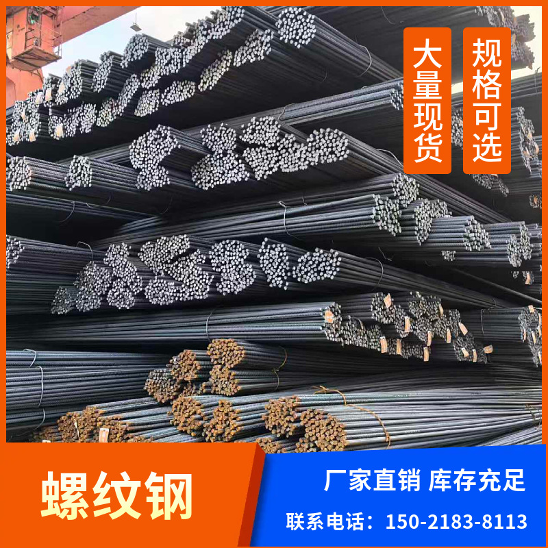 批发沙钢 永钢 中天 三级螺纹钢抗震钢筋 工地建筑HRB400E