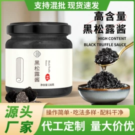 调味酱;其他果酱;烘焙原料