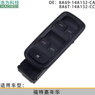 8A69-14A132-Ca Is Suitable for Ford Fiesta Glass Lift Electric Switch Assembly 8A6T14A132Cc