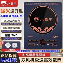 新款小霸王家用电磁炉大功率3500w商用电磁灶猛火爆炒定时预约
