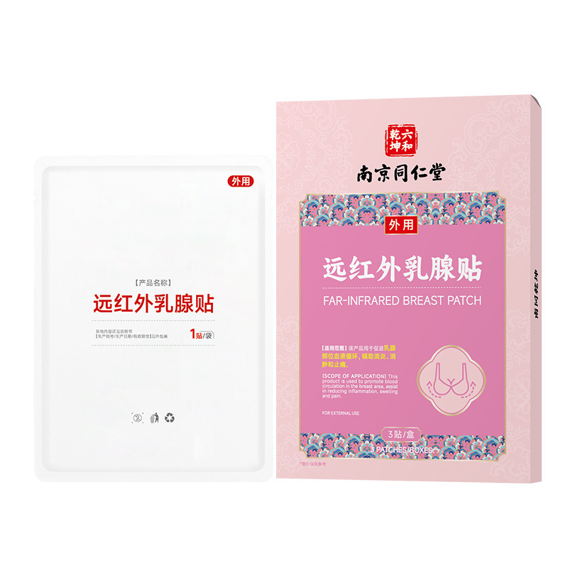 ひまわり遠赤外線首痛パッチ肩関節周囲炎と頚椎症による関節痛を和らげるタイプ II パッチ首痛パッチ|undefined