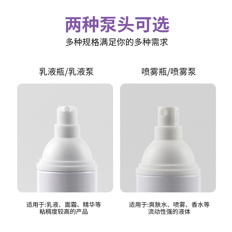 既製化粧品ローションボトル120ml白色PETプラスチックボトル20歯口直円プレス式スプレー分注ボトル|undefined