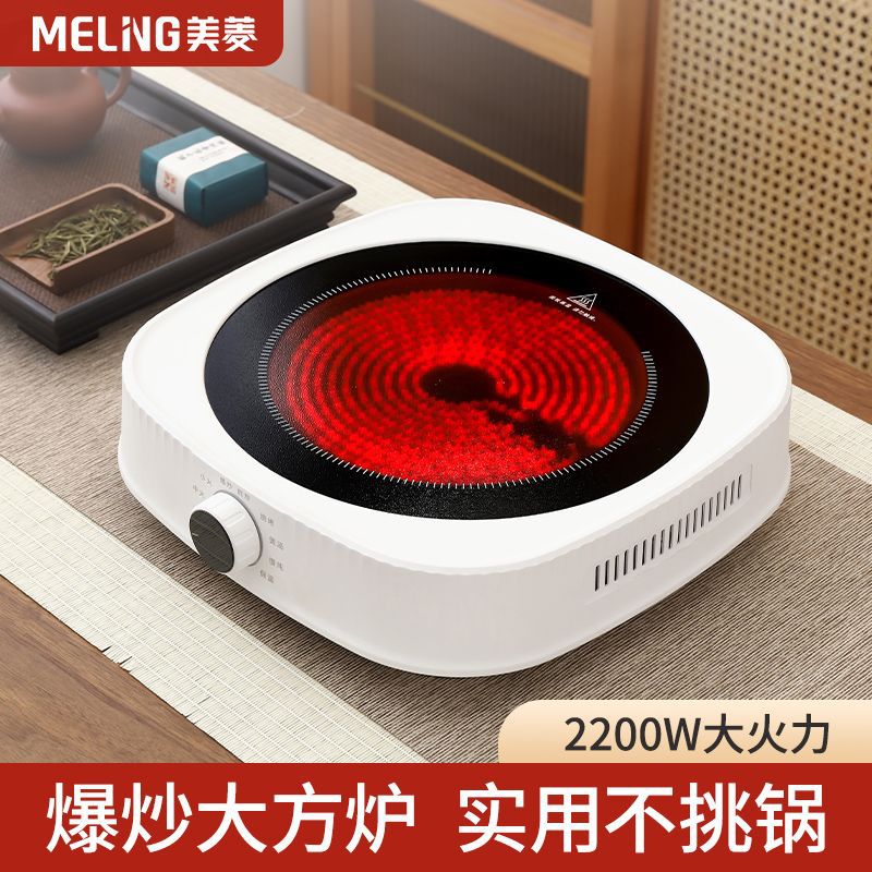 美菱电陶炉家用多功能大功率爆炒菜电磁炉火锅新款节能全自动