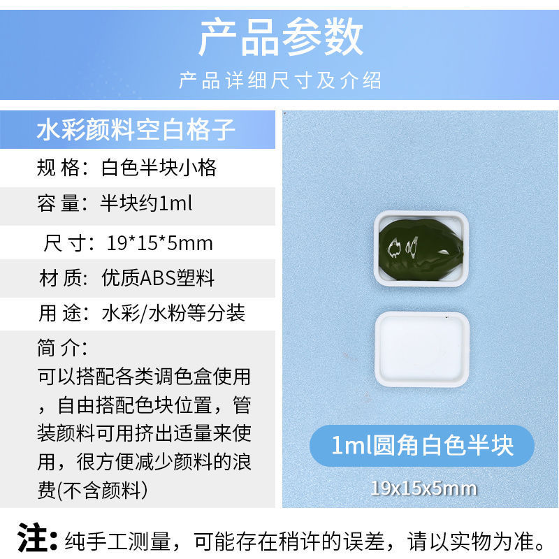 水彩分装格子圆角格固体水彩颜料迷你分装盒|undefined
