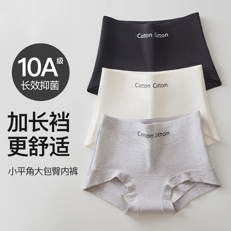 10A抑菌新疆长绒棉高腰纯棉内裤大码无痕纯棉加长裆运动平角内裤|undefined