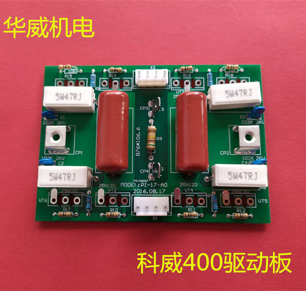 zx7-400科威逆变电焊机配件  线路板维修板8个管IGBT驱动板