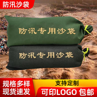 Special Sandbags for Flood Prevention, Discount on Flood Prevention, Thick Canvas Fire Protection Property, Flood Prevention Canvas Sandbags, Empty Bags