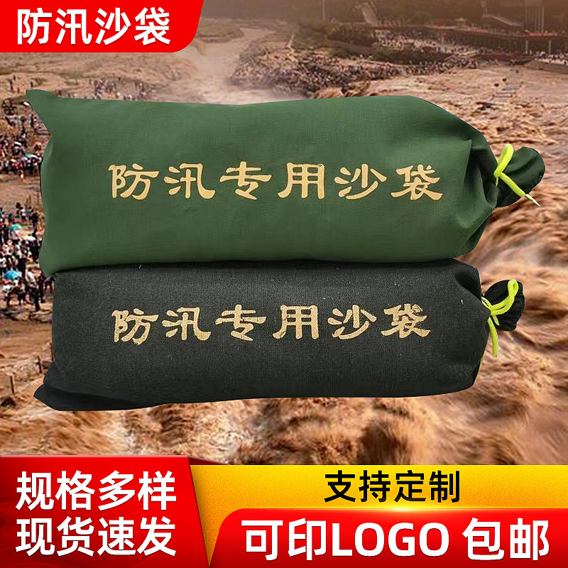 防汛专用沙袋优惠防汛防洪抗洪厚帆布消防物业防汛帆布沙袋空袋子