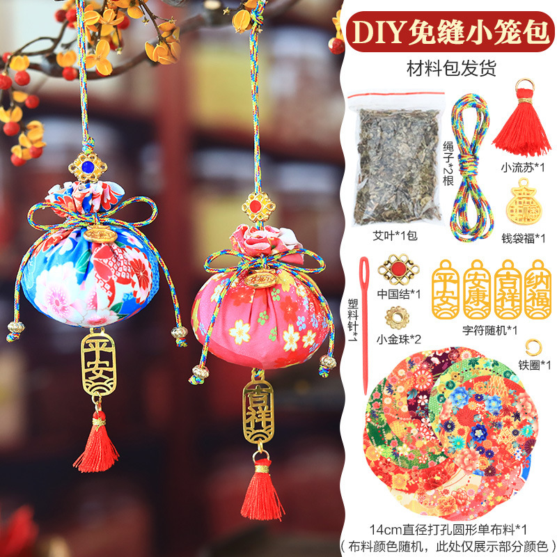 中秋重阳节幼儿园小朋友手工养老院活动小笼包香包香囊diy材料包|undefined