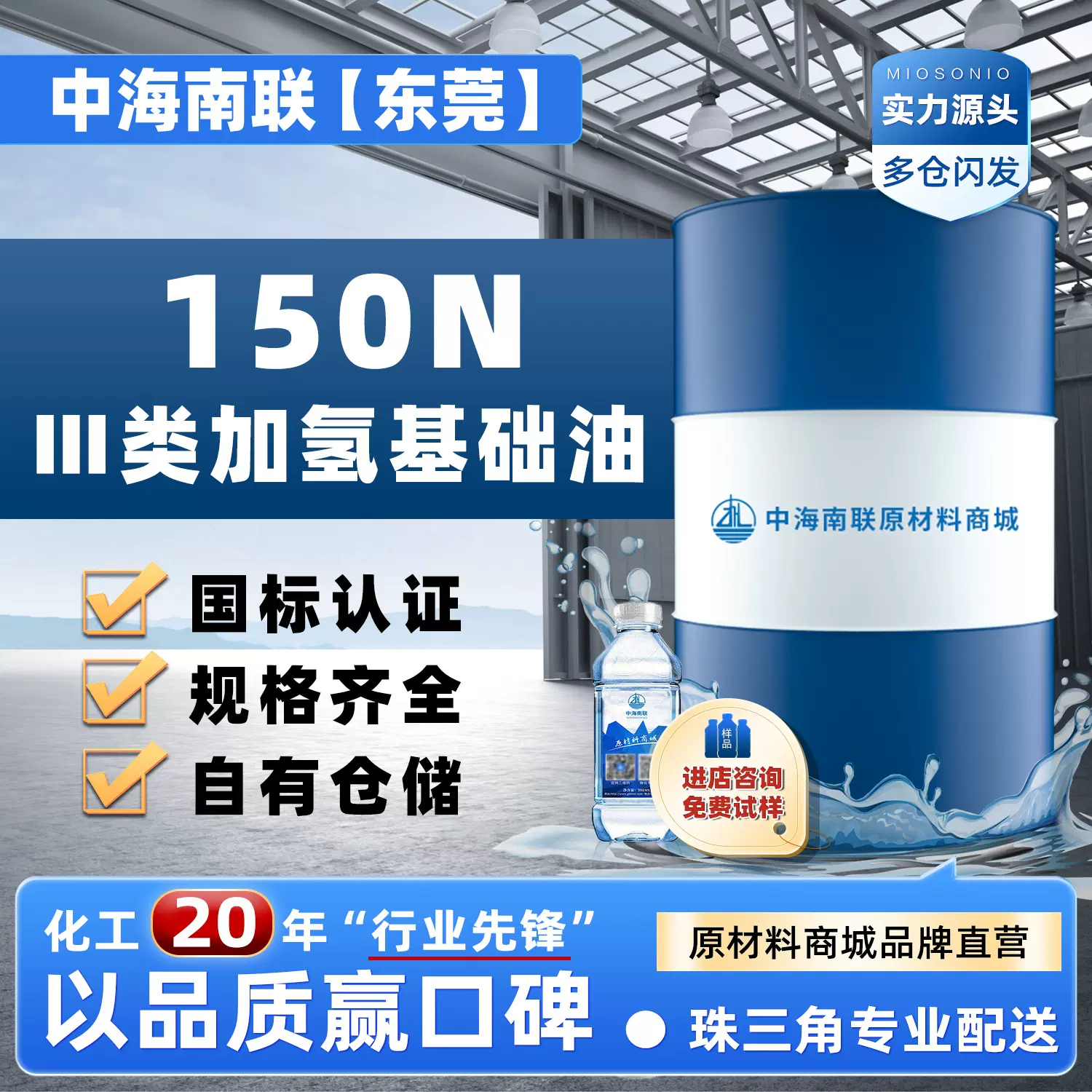 供茂名石化150N三类基础油 加氢白油机油润滑油硅胶制品填充白油