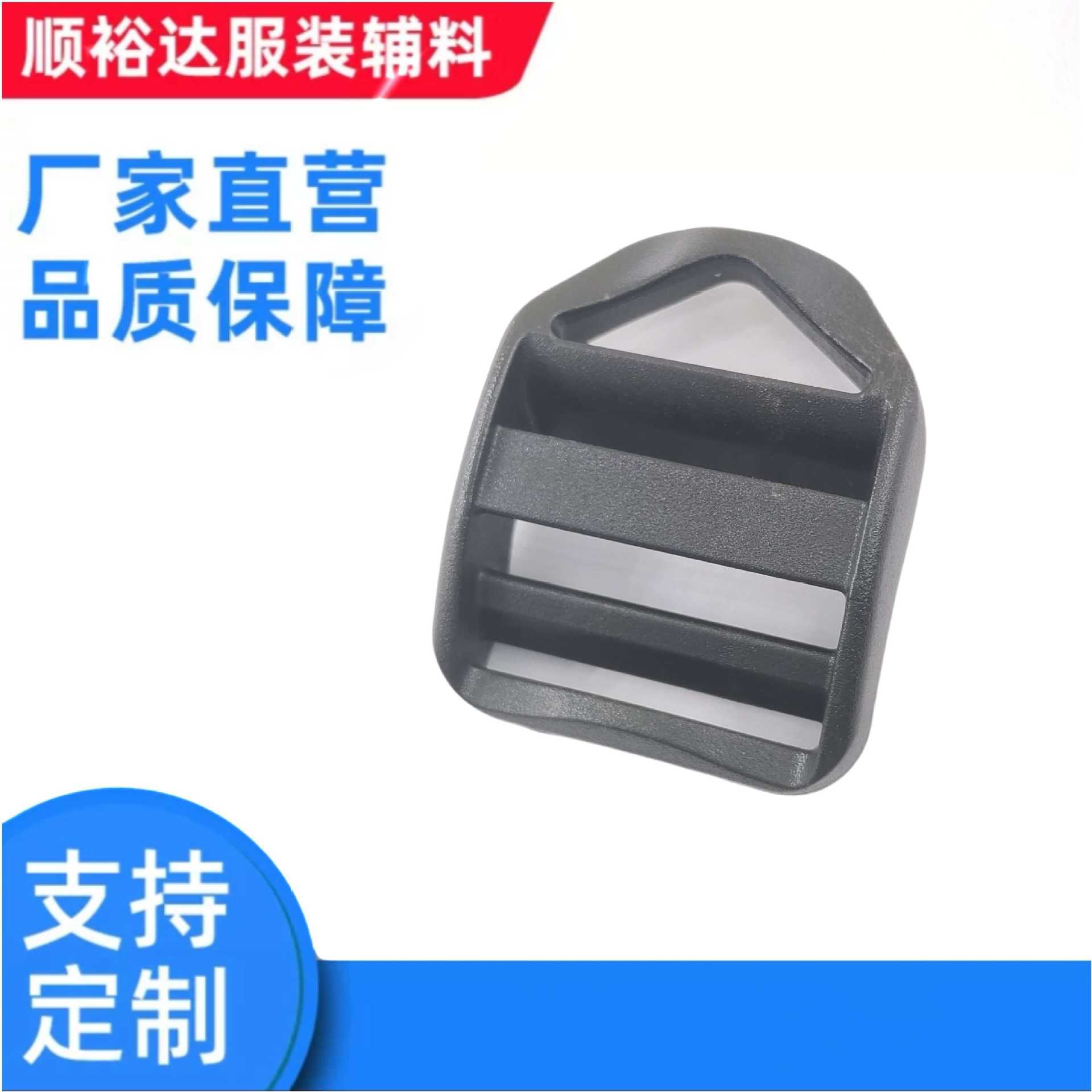 厂家现货塑料目字调节扣四档防滑弧形平梯扣箱包书包扣