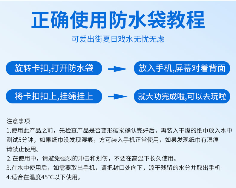 夜光荧光手机防水袋 纯色透明户外手机保护袋 漂流游泳手机防水套详情28