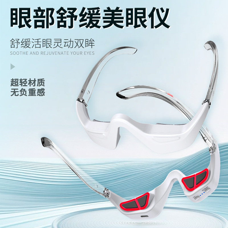 Cross-Border Microcurrent Massage Beauty Eye Care Device Eye Red Light Massager to Reduce Dark Circles Eye Beauty Device