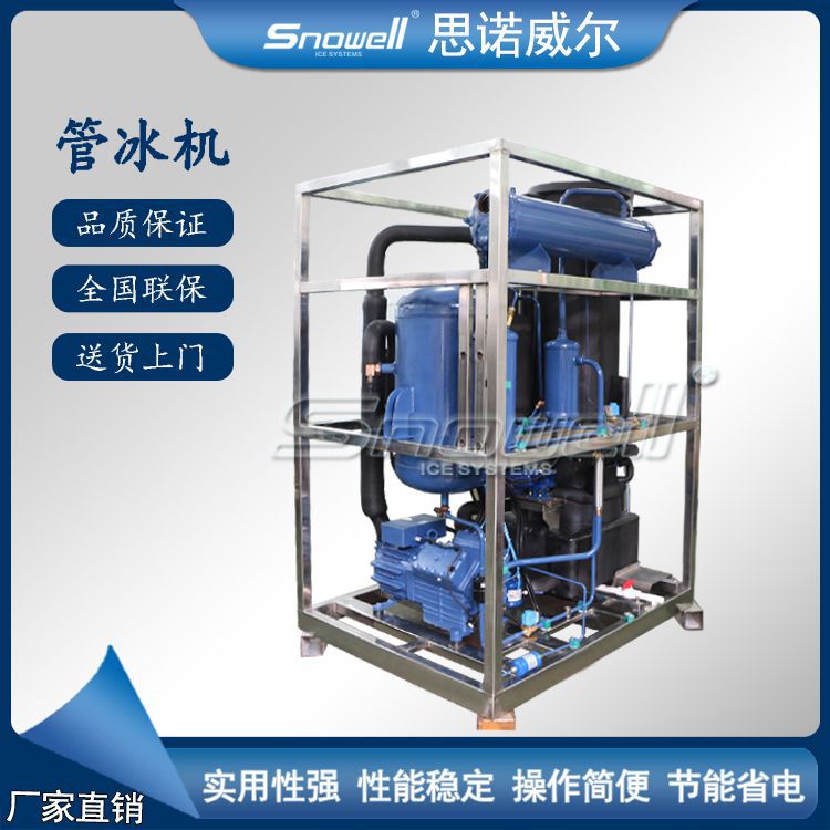 大型制冰机 日产量为5吨管冰机 食品级食用冰 饮料空心冰