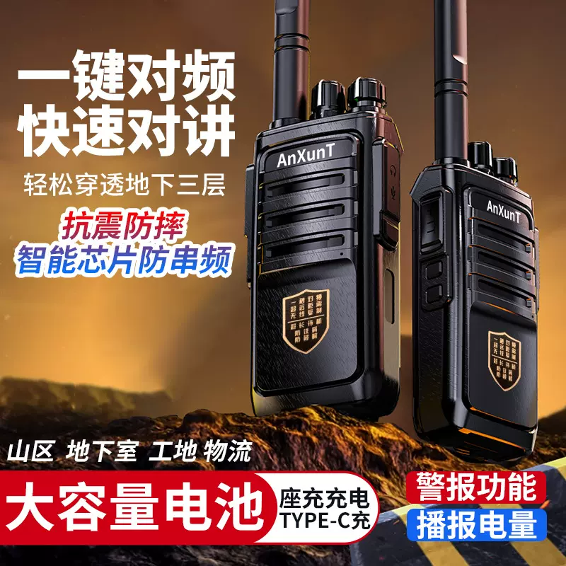 跨境专供大功率对讲机户外远距离地下室山区森林防火厂家批发
