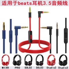 Beats solo 2 solo 3 studio o 2/3 Mixr録音師Proを適用します。