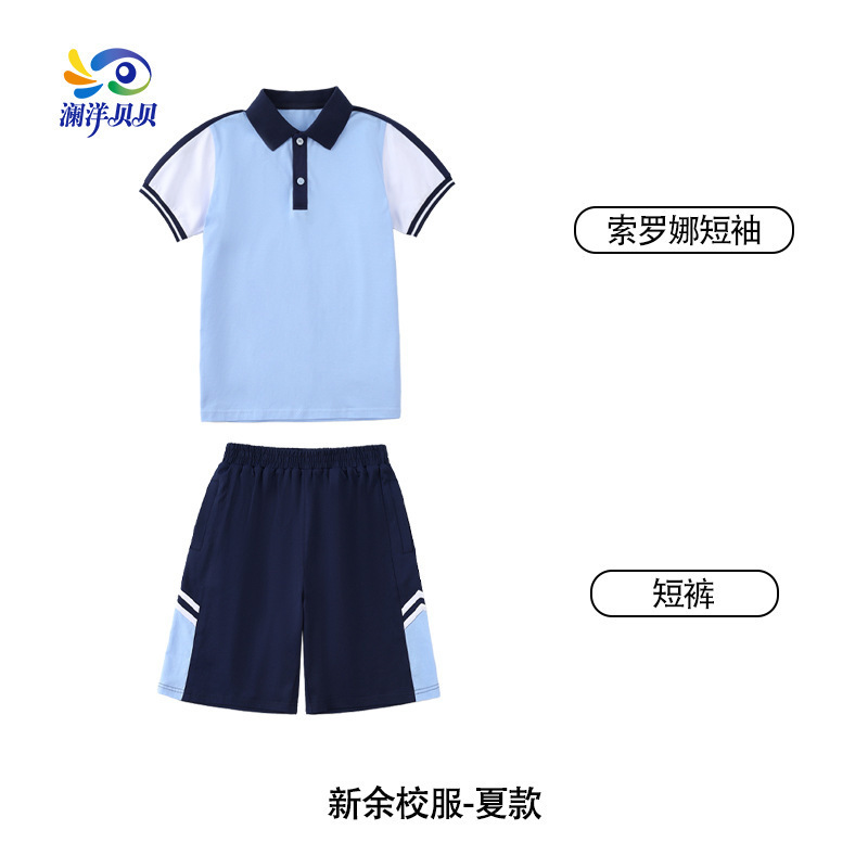 澜洋贝贝江西省新余市中小学生统一校服春秋装中学生班服冬装夏季|undefined