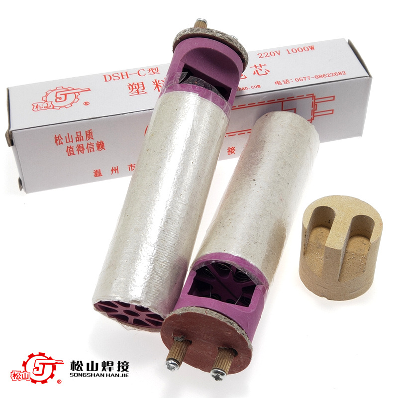【分体式焊枪】松山原厂DSH-C/D塑料焊枪发热芯热风枪陶瓷发热管