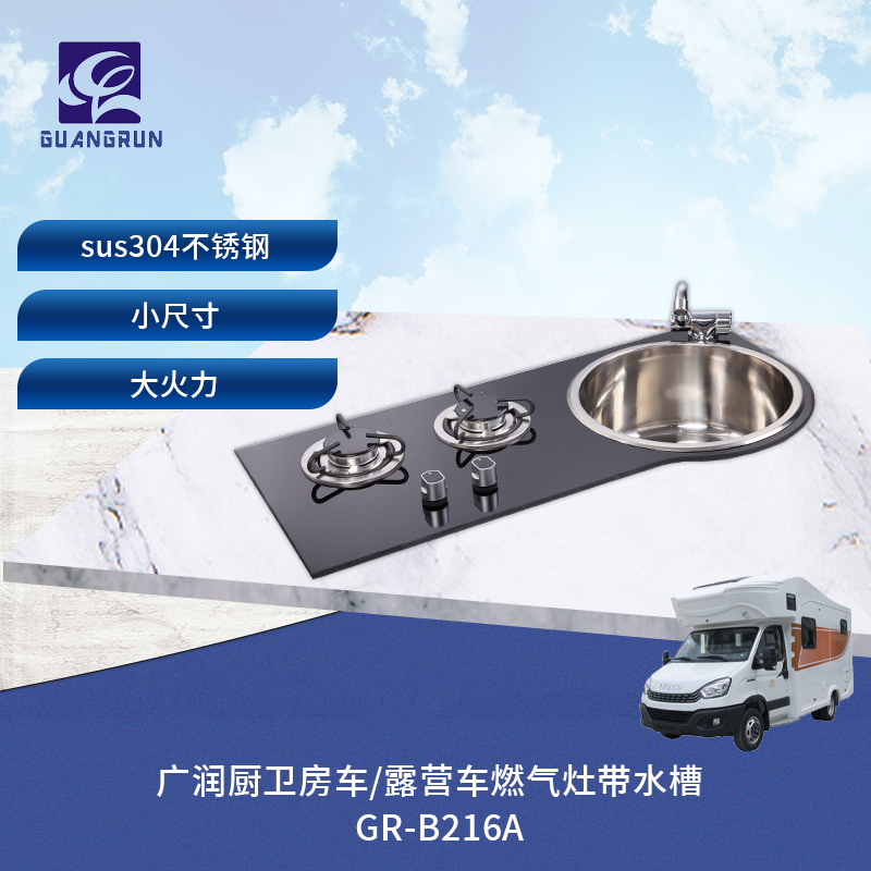 Cocina y baño Guangrun autocaravana encimera de vidrio con fregadero, estufa de gas de acero inoxidable integrada, GR-B216A
