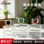 高档加厚便携方形分装瓶