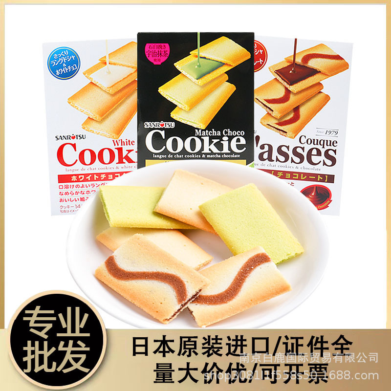 日本进口三立巧克力夹心饼干节日网红休闲下午茶点心零食批发