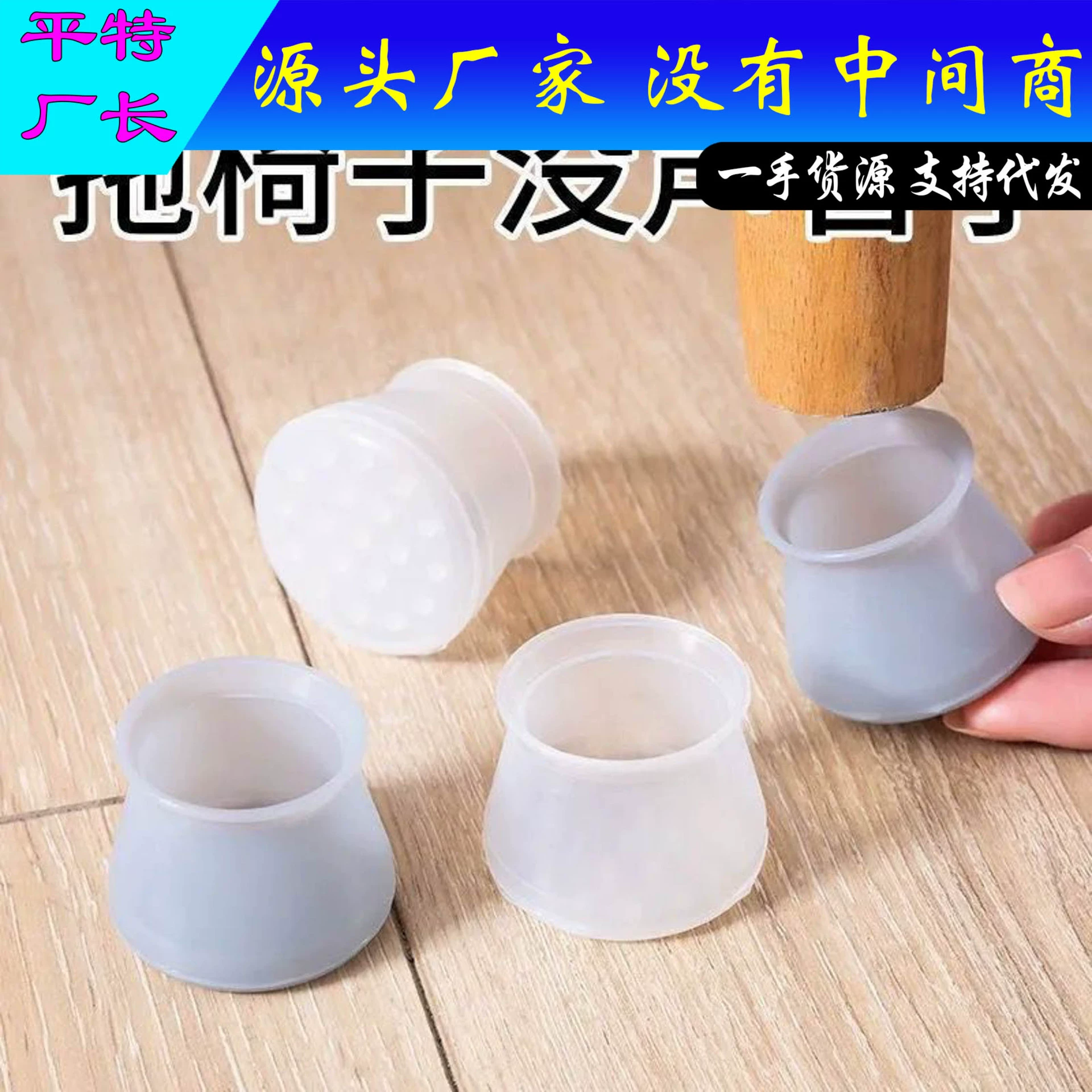 Крышка для ног стола Коврик для ног стула Нескользящий бесшумный износостойкий коврик для ног стула Утолщенный Силиконовый Эластичный Защитный чехол для стула