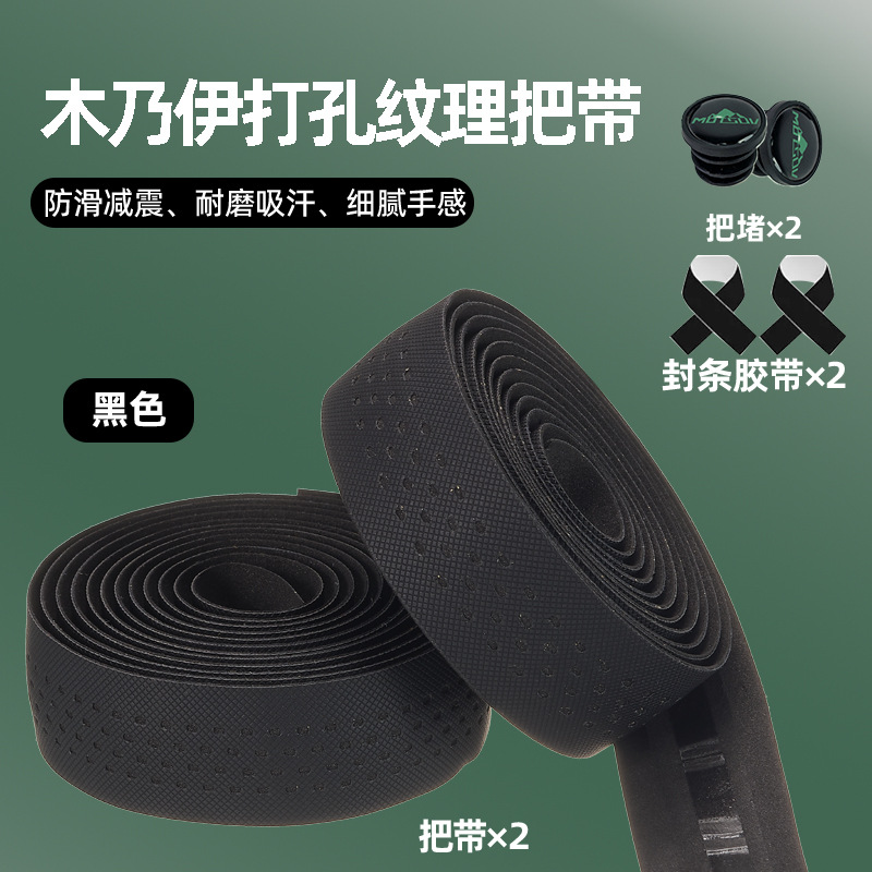 Mummy handlebar black