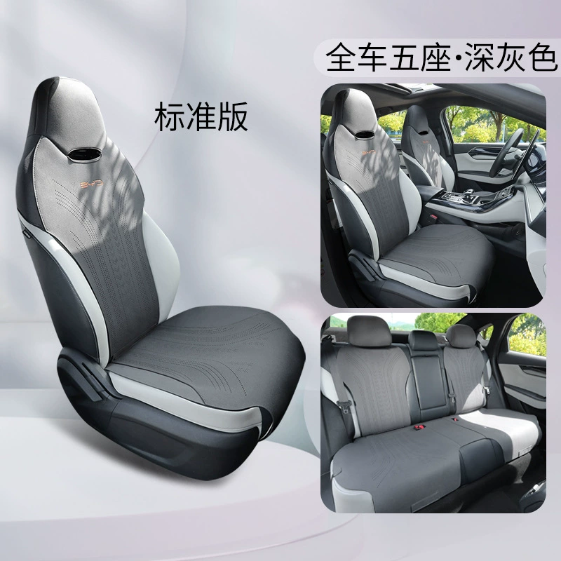 Цельный новый специальный чехол для автомобиля, подходит для BYD Qin PLUS, маленькая талия, полупоролоновая седловая подушка, чехол на сиденье на четыре сезона