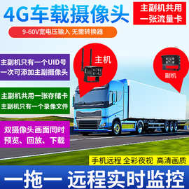 4G车载摄像头Vehicle Camera 一拖一前后双录行车记录仪手机观看