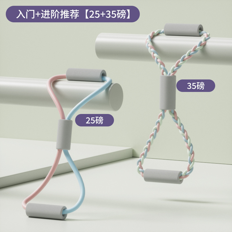 Dispositivo de tracción de 8 caracteres, hombros abiertos, hermosa espalda, entrenamiento de brazos, mejora jorobado, cuerda de tracción de ocho caracteres tejida de múltiples hebras, cinturón de tracción de yoga femenino