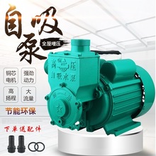 自吸水泵增压泵家用水井抽水泵220V铝泵头抽水机加压增压泵吸水泵