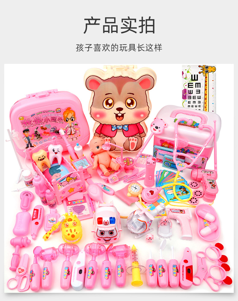 过家家医生玩具详情_13.jpg