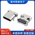 TYPE-C母座24Pin USB3.1板上壳壳CL=1.75 L=10.0 smt连接器充电口
