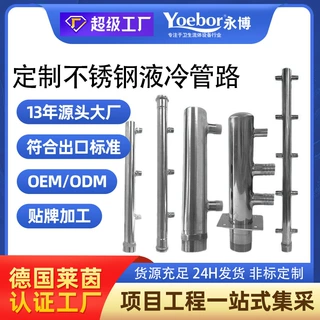 非标定制KF快接液冷管道数据中心储能一级液冷链接管水冷管路