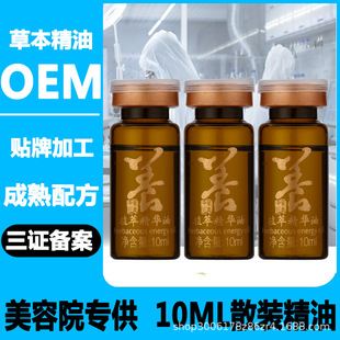 ����Ժ���w�l��10ml��ƿ�����׺��ؿ��Ʊ�ֲ��ݱ���Ħ����ș��