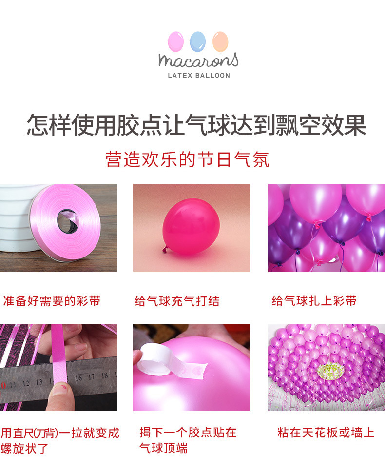 马卡龙详情页9-250000_19