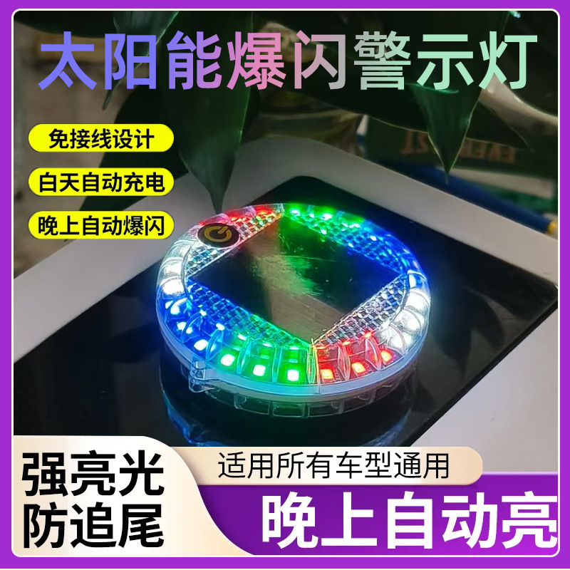 Car solar flash light truck led tail light motorcycle colorful waterproof wiring-free night riding warning side light