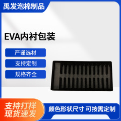 Eva発泡綿内張り化粧品制震内托電子製品彫刻ギフトボックス黒色スポンジ内張りカスタム