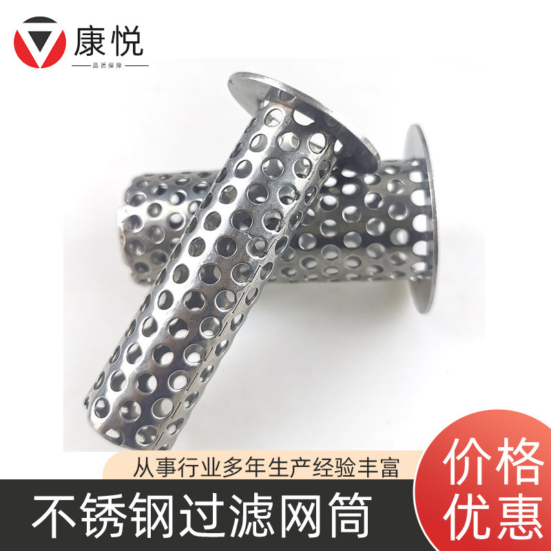 不锈钢编织网冲孔网厂家过滤筒工业管道污水过滤器滤芯不锈钢滤筒