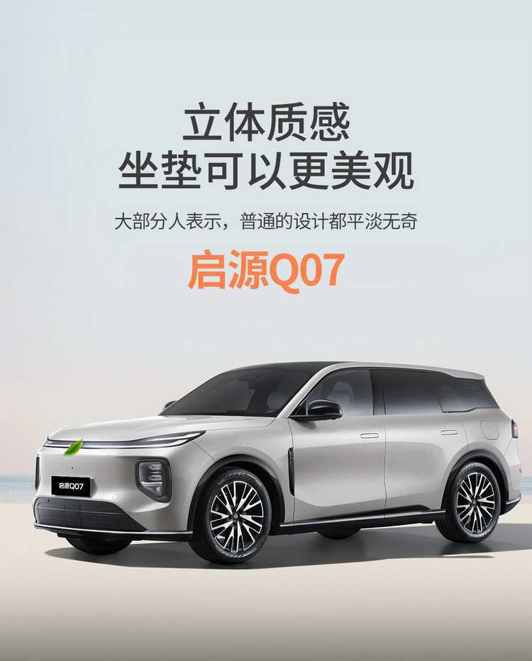 Suitable for 25 Changan Qiyuan Q07 Seat Covers, All-Inclusive Four-Season Special Seat Covers, Interior Car Cushions and Seat Cushions