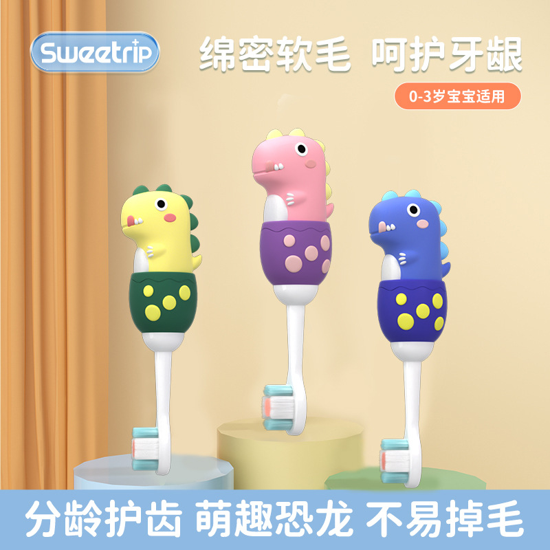 日本品牌儿童软毛牙刷0-6岁宝宝婴儿卡通恐龙软毛儿童牙刷批发