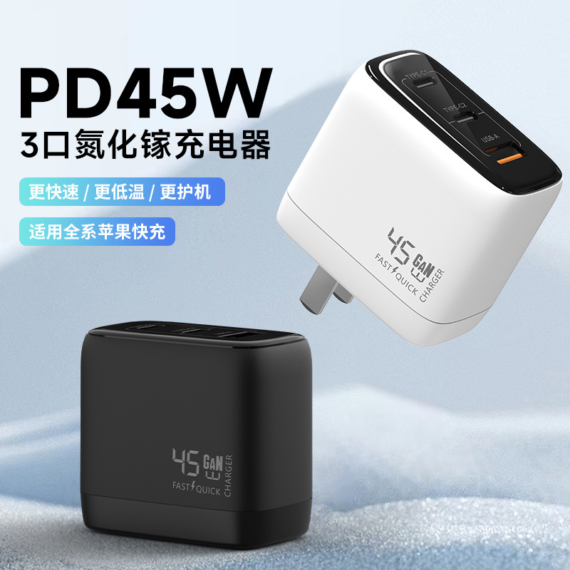 适用IPhone苹果17手机快充器45W氮化镓充电器PD45W三口快充充电器|undefined