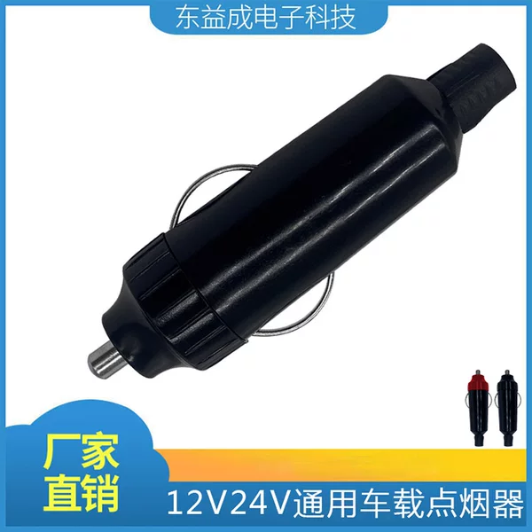 【Factory Direct Sales】Red Head Black Head Cigarette Lighter Plug 12V Motorcycle Cigarette Lighter Car Charger In-Car Cigarette Lighter