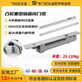 TS96型暗藏闭门器缓冲液压不定位防火门关门器重型隐藏式闭合器