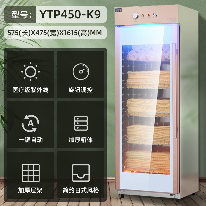 [UV 오존 저온] YTP450-K9-공식 규격