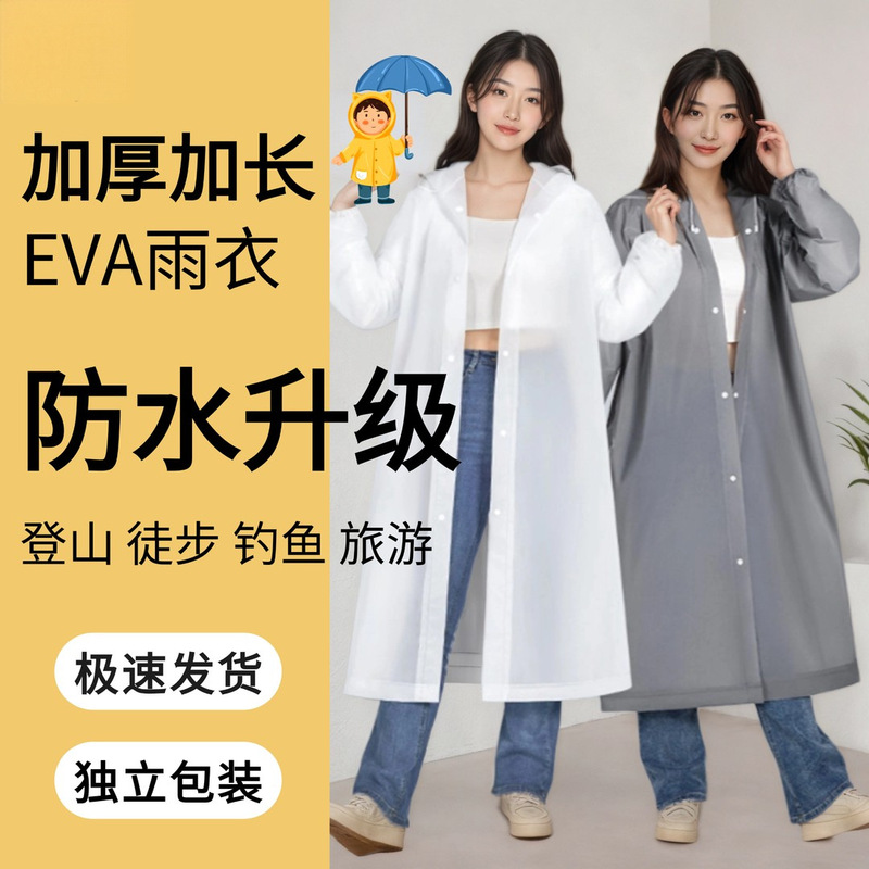 Full-Body Thickened Raincoat for Heavy Rain, Non-Disposable Adult Eva Raincoat, Portable for Outdoor Hiking, Travel, and Mountaineering Full-Body Thickened Raincoat for Heavy Rain, Non-Disposable Adult Eva Raincoat, Portable for Outdoor Hiking, Travel, and Mountaineering