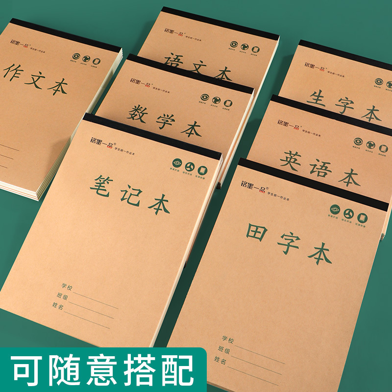 铭墨一品厚さ16k仕事帳上下翻訳語テキスト数学本英語本目保護紙三四五|undefined